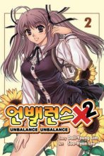 Cover art for Unbalance Unbalance 2