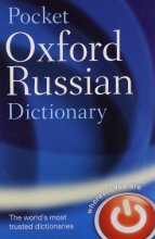 Cover art for Pocket Oxford Russian Dictionary