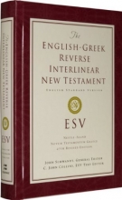 Cover art for The English-Greek Reverse Interlinear New Testament: English Standard Version