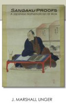 Cover art for Sangaku Proofs: A Japanese Mathematician at Work (Cornell East Asia Series, 175)