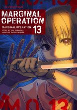 Cover art for Marginal Operation: Volume 13 (Marginal Operation (manga), 13)