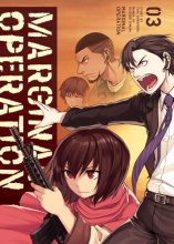 Cover art for Marginal Operation: Volume 3 (Marginal Operation (manga), 3)