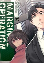 Cover art for Marginal Operation: Volume 4 (Marginal Operation (manga), 4)