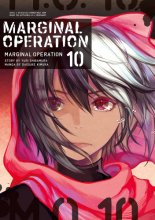 Cover art for Marginal Operation: Volume 10 (Marginal Operation (manga), 10)