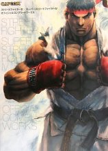 Cover art for Street Fighter 4 / Super Street Fighter 4 Official Complete Works (Capcom Official Books)
