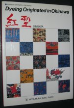 Cover art for Dyeing Originated in Okinawa: Bingata (Japanese Designs & Patterns) (English and Japanese Edition)