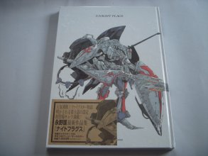Cover art for Mamoru Nagano Works FSS Night Flags / KNIGHT FLAGS ISBN: 4887750005 [Japanese Import]