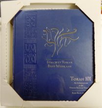 Cover art for Torah 101: An Introduction to the Hebraic Roots of Your Faith