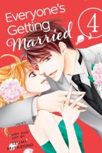 Cover art for Everyone's Getting Married, Vol. 4 (4)