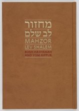 Cover art for [Mahzor Lev Shalem la-Yamim Ha-Noraim] : Mahzor Lev Shalem for Rosh Hashanah and Yom Kippur