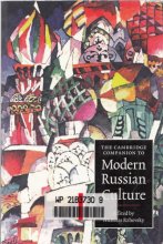 Cover art for The Cambridge Companion to Modern Russian Culture (Cambridge Companions to Culture)