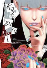 Cover art for Kakegurui - Compulsive Gambler -, Vol. 16