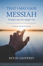 Cover art for That I May Gain Messiah: A Messianic Jewish Devotional