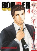 Cover art for Border 4 (BORDER GN)