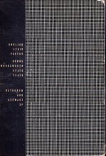 Cover art for English Lyric Poetry