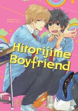 Cover art for Hitorijime Boyfriend (Hitorijime My Hero)
