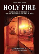 Cover art for Holy Fire: The Miracle of the Light of the Resurrection At the Tomb of Jesus. Seventy Historical Accounts (4th - 16th C.) by Haris Skarlakidis (2015-05-04)