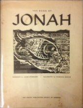 Cover art for The Book of Jonah. Woodcuts by Jacob Steinhardt, Calligraphy by Franzisca Baruch.