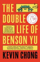 Cover art for The Double Life of Benson Yu: A Novel