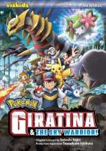 Cover art for POKÉMON: Giratina and the Sky Warrior! Ani-Manga