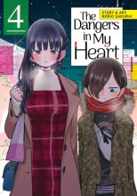 Cover art for The Dangers in My Heart Vol. 4