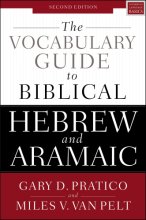 Cover art for The Vocabulary Guide to Biblical Hebrew and Aramaic: Second Edition