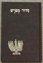 Cover art for A Prayer Book with Explanatory Notes