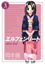 Cover art for Elfen Lied Omnibus Volume 3