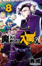 Cover art for Welcome to Demon School! Iruma-kun 8