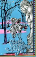 Cover art for スティール・ボール・ラン #16 ジャンプコミックス: いともたやすく行われるえげつない行為 (JoJo's Bizarre Adventure, Volume 96: Part 7, Steel Ball Run #16)