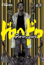 Cover art for Dorohedoro, Vol. 7 (7)
