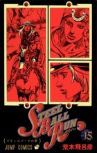 Cover art for JoJo's Bizarre Adventure Steel Ball Run #15