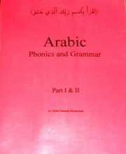 Cover art for Arabic Phonics and Grammar Part I & II