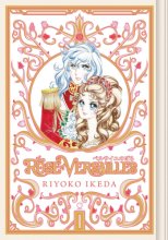 Cover art for The Rose of Versailles Volume 1 (ROSE OF VERSAILLES GN)