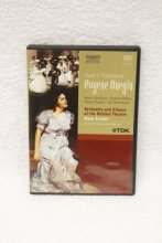Cover art for Tchaikovsky - Eugene Onegin / Gavrilova, Redkin, Baskov, Novak, Martirosyan, Udalova, Arkhipov, Ermler, Moscow