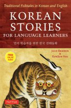 Cover art for Korean Stories For Language Learners: Traditional Folktales in Korean and English (Free Online Audio)