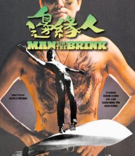 Cover art for Man on the Brink [Blu-ray]