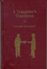 Cover art for A Translator's Translation of the New Testament (translation of the new testament)