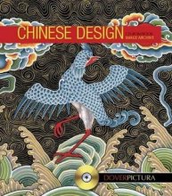 Cover art for Chinese Design (Dover Pictura Electronic Clip Art)