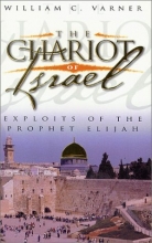 Cover art for The Chariot of Israel: Exploits of the Prophet of Elijah