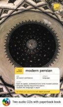 Cover art for Teach Yourself Modern Persian/Farsi Complete Course Audiopack