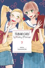 Cover art for Tsubaki-chou Lonely Planet, Vol. 7 (Volume 7) (Tsubaki-chou Lonely Planet, 7)