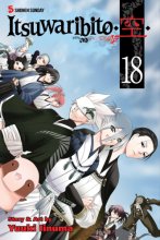 Cover art for Itsuwaribito , Vol. 18 (18)