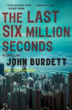 Cover art for The Last Six Million Seconds (Vintage Crime/Black Lizard)