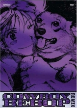Cover art for COWBOY BEBOP SESSION 5