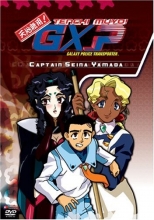 Cover art for Tenchi Muyo GXP - Captain Seina Yamada 