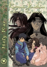 Cover art for Rurouni Kenshin - Holy War 