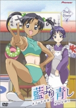Cover art for Ai Yori Aoshi, Volume 4: Truly Yours 