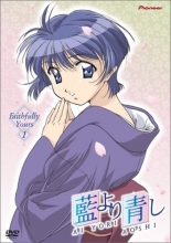 Cover art for Ai Yori Aoshi, Volume 1: Faithfully Yours 