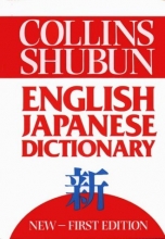 Cover art for Collins Shubun English Japanese Dictionary = (NEW) (Gem)